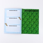 Анкета для друзей А5, 16 л. «Коты военные. 23 февраля» - Фото 5