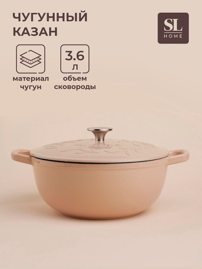 УЦЕНКА Казан d=25, h=10,5 см эмалированное покрытие