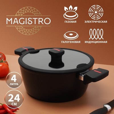 УЦЕНКА Кастрюля Magistro Flame, d=24 см h=105 мм, стеклянная крышка со сливом АП покрытие индукция