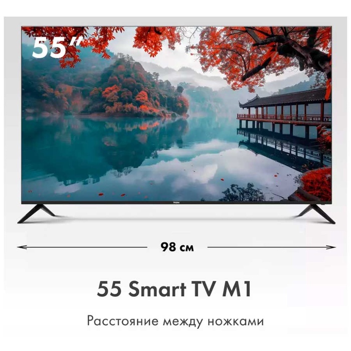 LED телевизор Haier 55 Smart TV M1 - фото 51685933