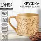 Кружка чайная керамическая «Котики», 320 мл, ручная работа - Фото 1
