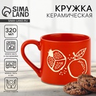 Кружка чайная керамическая «Гранат», 320 мл, ручная работа - Фото 1