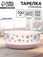 Тарелка новогодняя суповая «Снежная сказка», 15×7 см, 700 мл, ручная работа - Фото 1