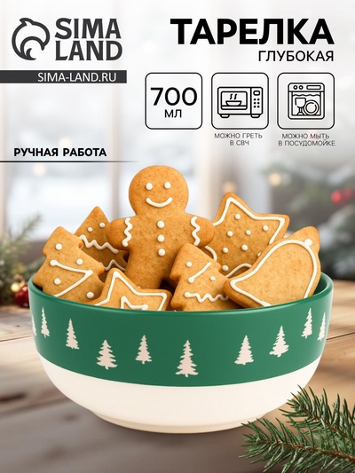 Тарелка глубокая «Зимний лес», 15×7 см, 700 мл, ручная работа