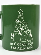 Кружка керамическая новогодняя «Все сбудется», 500 мл, ручная работа 10417848 Кружка керамическая новогодняя «Все сбудется», 500 мл, ручная работа 10417848
