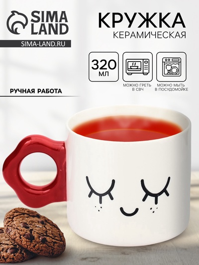Кружка чайная керамическая «Смайлик», 320 мл, ручная работа