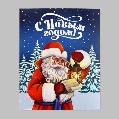 Открытка мини «С Новым годом!», 8.5×10.5 см