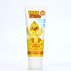 Детский крем увлажняющий, 75 мл, с экстрактом ромашки, 0+, Беби Буль - Фото 1