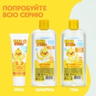 Детский крем увлажняющий, 75 мл, с экстрактом ромашки, 0+, Беби Буль - Фото 2