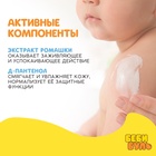 Детский крем увлажняющий, 75 мл, с экстрактом ромашки, 0+, Беби Буль - Фото 3