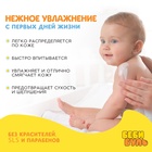 Детский крем увлажняющий, 75 мл, с экстрактом ромашки, 0+, Беби Буль - Фото 4