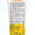 Детский крем увлажняющий, 75 мл, с экстрактом ромашки, 0+, Беби Буль - Фото 9