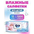 Салфетки влажные Aura Ultra Comfort детские, гипоаллергенные, 12 упаковок по 100 шт - фото 9061442