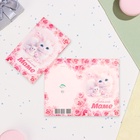 Открытка "Любимой маме!" кошка с котёнком, 12,5 х 19,4 см (комплект 10 шт) - фото 26396340