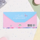 Конверт для денег "С Днём Рождения!" глиттер, конгрев, разноцветные цветы, 17 х 8 см (комплект 10 шт) - фото 26363288