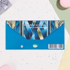 Конверт для денег "С Днём Рождения!" глиттер, конгрев, синий фон, 17 х 8 см (комплект 10 шт) - фото 26396376