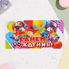 Конверт для денег "С Днём Рождения!" глиттер, конгрев, разноцветный, 17 х 8 см (комплект 10 шт) - фото 26363292