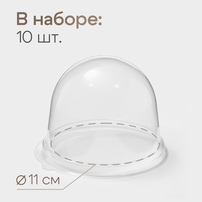 Крышка пластиковая одноразовая к контейнеру ПР-Т-85К, внешний 8,2×11 см, внутренний 8×9 см, 10 шт/уп - Фото 1