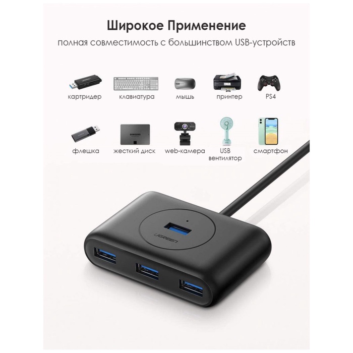 USB концентратор (хаб) UGREEN 4 х USB 3.0, 1 м, цвет черный (20291) - фото 51689576