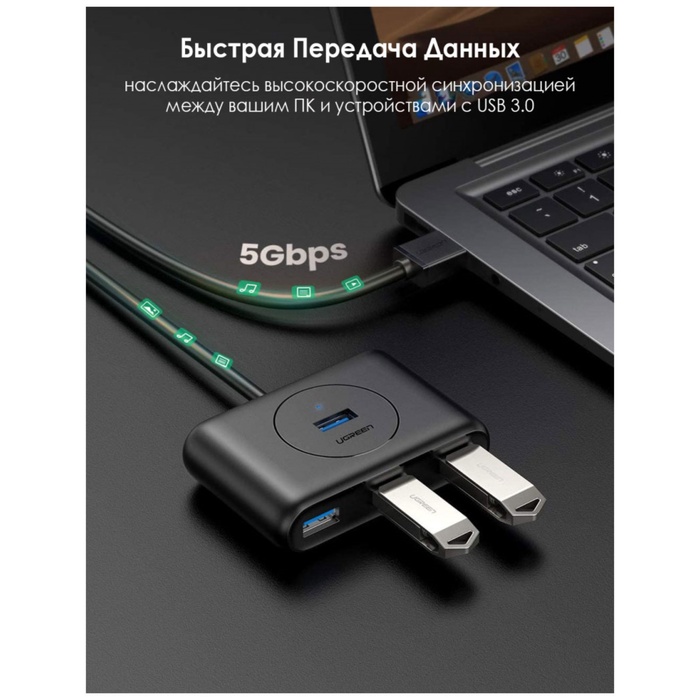 USB концентратор (хаб) UGREEN 4 х USB 3.0, 1 м, цвет черный (20291) - фото 51689577