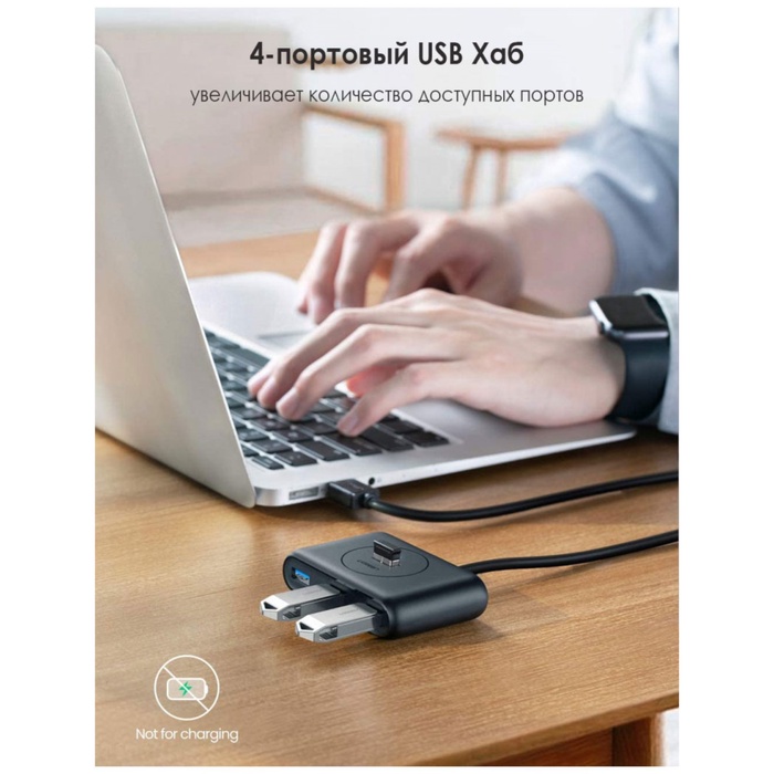 USB концентратор (хаб) UGREEN 4 х USB 3.0, 1 м, цвет черный (20291) - фото 51689579