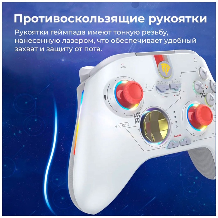 Беспроводной геймпад EasySMX X15 с RGB подсветкой, звезда (VG-C448) - фото 51689697