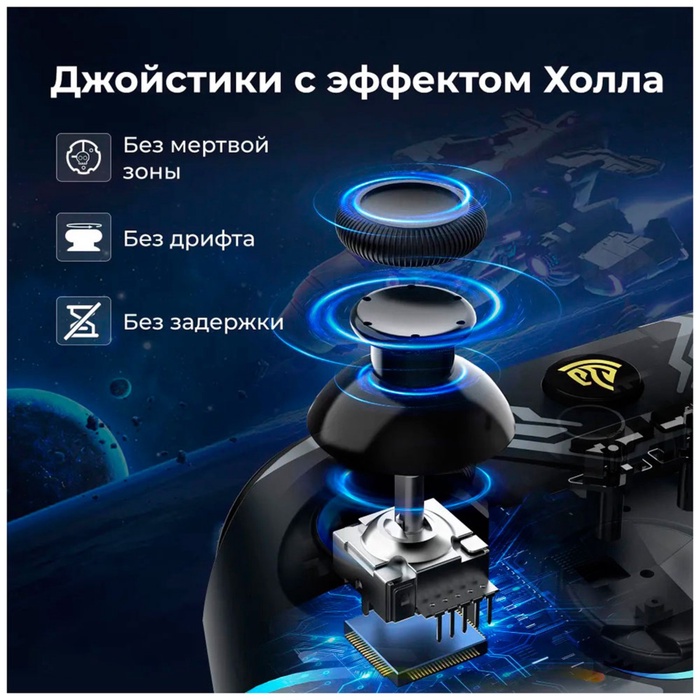 Беспроводной геймпад EasySMX X15 с RGB подсветкой, меха (VG-C449) - фото 51689701