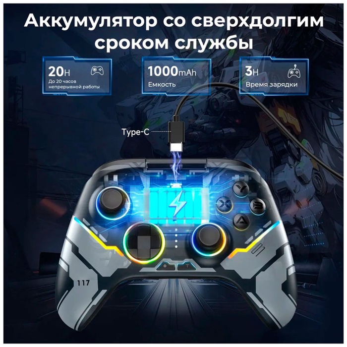 Беспроводной геймпад EasySMX X15 с RGB подсветкой, меха (VG-C449) - фото 51687678