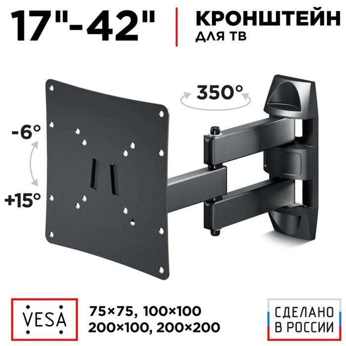 кронштейн Holder LCDS-4214-B - фото 51687723