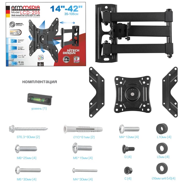 Кронштейн настенный для LED/LCD телевизоров Arm media LCD-205 - фото 51689766