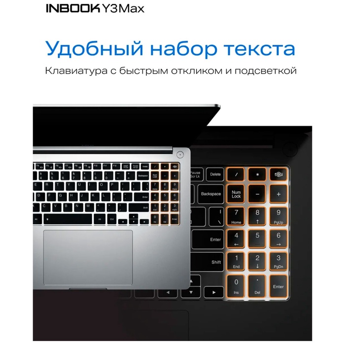 Ноутбук Infinix Inbook Y3 Max YL613 (71008301570) серебристый - фото 51690037