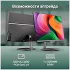 Моноблок Digma Action 21.5" Full HD (DM21CN-8CXW01) черный - фото 51690378 Моноблок Digma Action 21.5" Full HD (DM21CN-8CXW01) черный - фото 51690378
