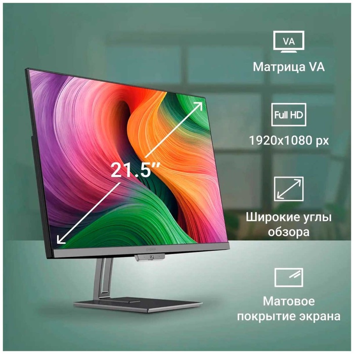 Моноблок Digma Action 21.5" Full HD (DM21CN-8CXW01) черный - фото 51690379