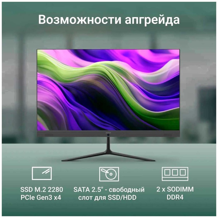 Моноблок Digma Optimum 23.8" Full HD (DM23N6-8CXU01) черный - фото 51690382