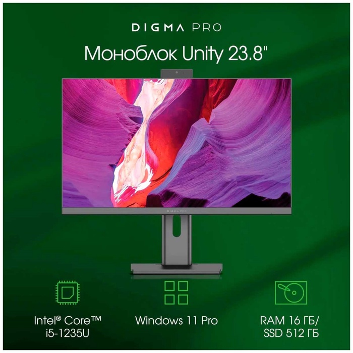 Моноблок Digma Pro Unity 23.8" Full HD (DM23P5-ADXW02) черный - фото 51690407