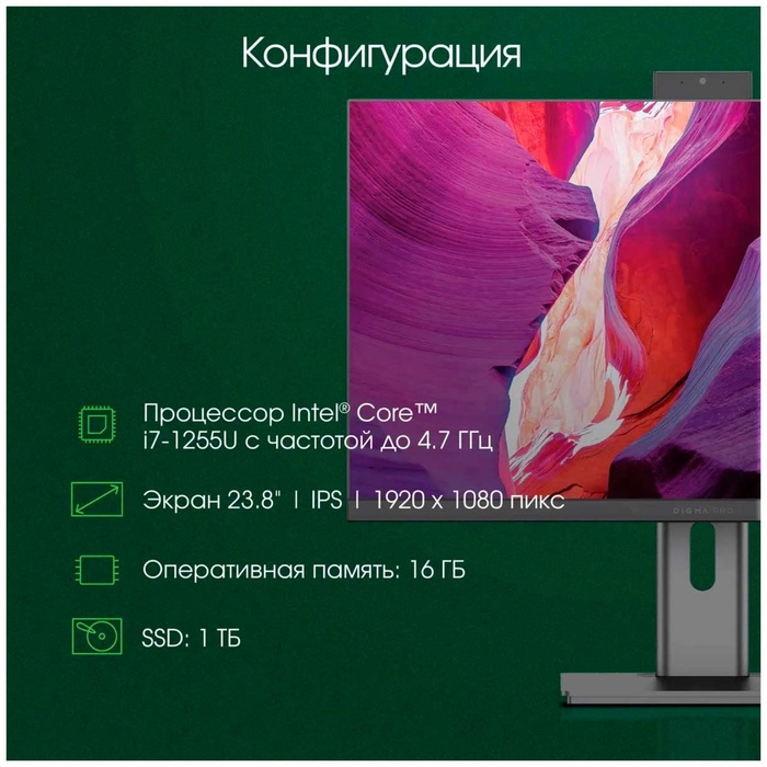 Моноблок Digma Pro Unity 23.8" Full HD (DM23P7-AEXW02) серый - фото 51690413