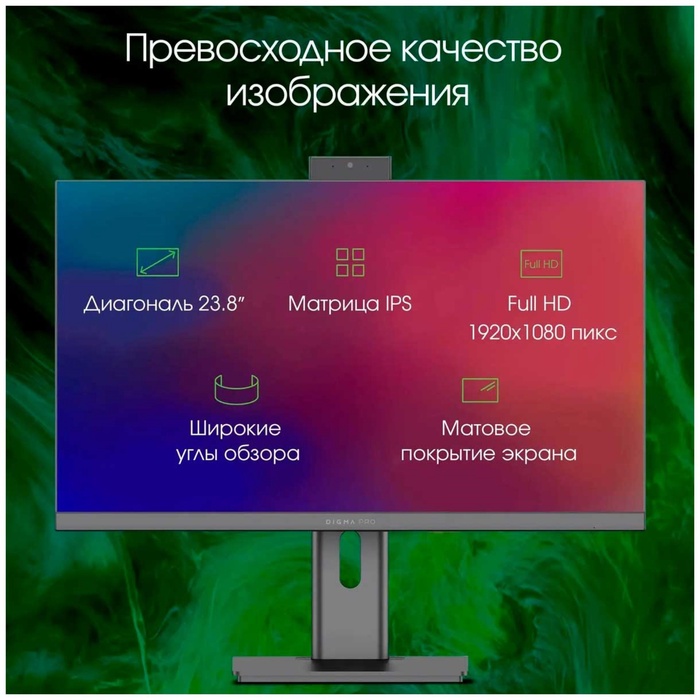 Моноблок Digma Pro Unity 23.8" Full HD (DM23P7-AEXW02) серый - фото 51688242