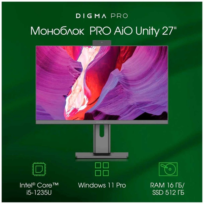 Моноблок Digma Pro Unity 27" Full HD (DM27P5-ADXW02) черный - фото 51690423