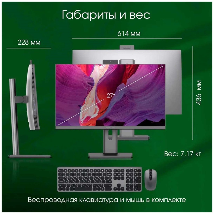 Моноблок Digma Pro Unity 27" Full HD (DM27P5-ADXW02) черный - фото 51688244