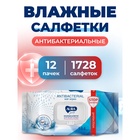 Влажные салфетки Aura Family с антибактериальным эффектом, 12 упаковок по 144 шт. - фото 9061448