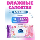 Влажные салфетки Aura Ultra Comfort детские, 12 упаковок по 200 шт. - фото 9061450