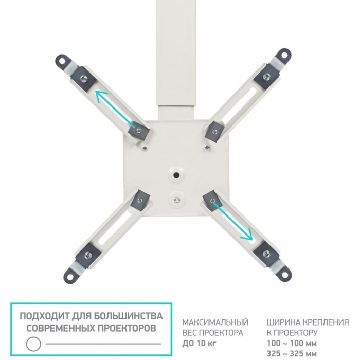 Кронштейн для проектора Onkron K5A белый макс.10кг потолочный поворотно-выдвижной и наклонн   108276 - фото 51691630