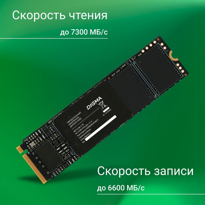 Накопитель SSD Digma PCIe 4.0 x4 4TB DGSM4004TM63T Meta M6 M.2 2280 - фото 51691917