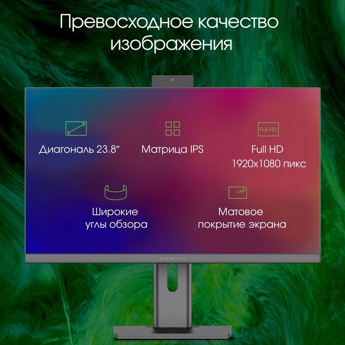 Моноблок Digma Pro Unity 23.8" Full HD i3 1215U (1.2) 16Gb SSD512Gb UHDG CR Ubuntu GbitEth   1082771 - фото 51691966