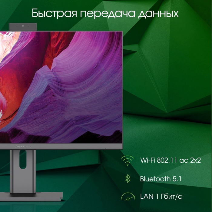 Моноблок Digma Pro Unity 23.8" Full HD i3 1215U (1.2) 16Gb SSD512Gb UHDG CR Ubuntu GbitEth   1082771 - фото 51691964