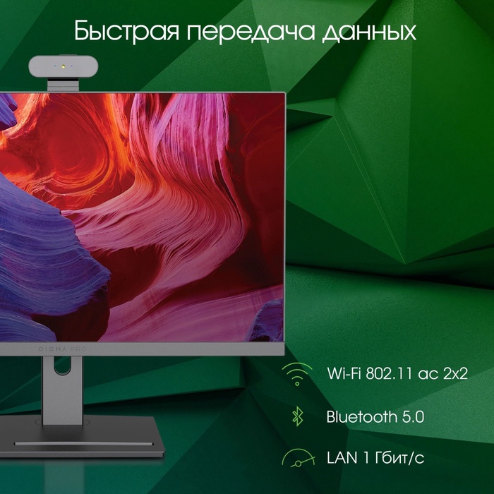 Моноблок Digma Pro Vision 23.8" Full HD Ryzen 5 5500U (2.1) 8Gb SSD256Gb UHDG CR Windows 11   108277 - фото 51692003