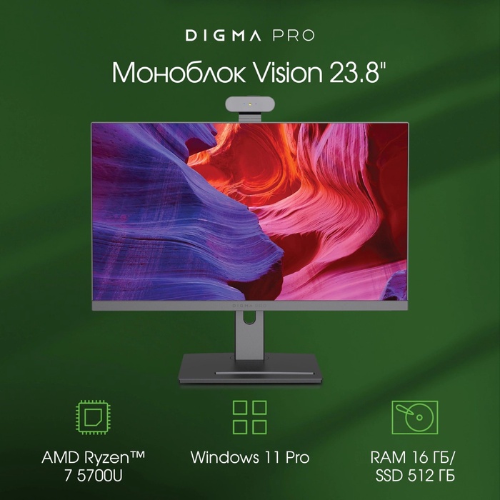 Моноблок Digma Pro Vision 23.8" Full HD Ryzen 7 5700U (1.8) 16Gb SSD512Gb RGr CR Windows 11   108277 - фото 51692009