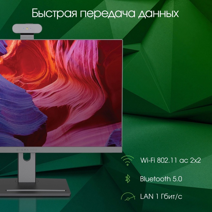 Моноблок Digma Pro Vision 23.8" Full HD Ryzen 7 5700U (1.8) 8Gb SSD256Gb RGr CR Windows 11   1082772 - фото 51692021