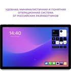Планшет Kvadra TS11.02-2111-21 (2.4) 8C RAM6Gb ROM128Gb 10.95" IPS 2000x1200 4G 1Sim Kvadra 108278 - фото 51692492 Планшет Kvadra TS11.02-2111-21 (2.4) 8C RAM6Gb ROM128Gb 10.95" IPS 2000x1200 4G 1Sim Kvadra 108278 - фото 51692492
