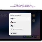 Планшет Kvadra TS11.02-2111-21 (2.4) 8C RAM6Gb ROM128Gb 10.95" IPS 2000x1200 4G 1Sim Kvadra 108278 - фото 51692494 Планшет Kvadra TS11.02-2111-21 (2.4) 8C RAM6Gb ROM128Gb 10.95" IPS 2000x1200 4G 1Sim Kvadra 108278 - фото 51692494